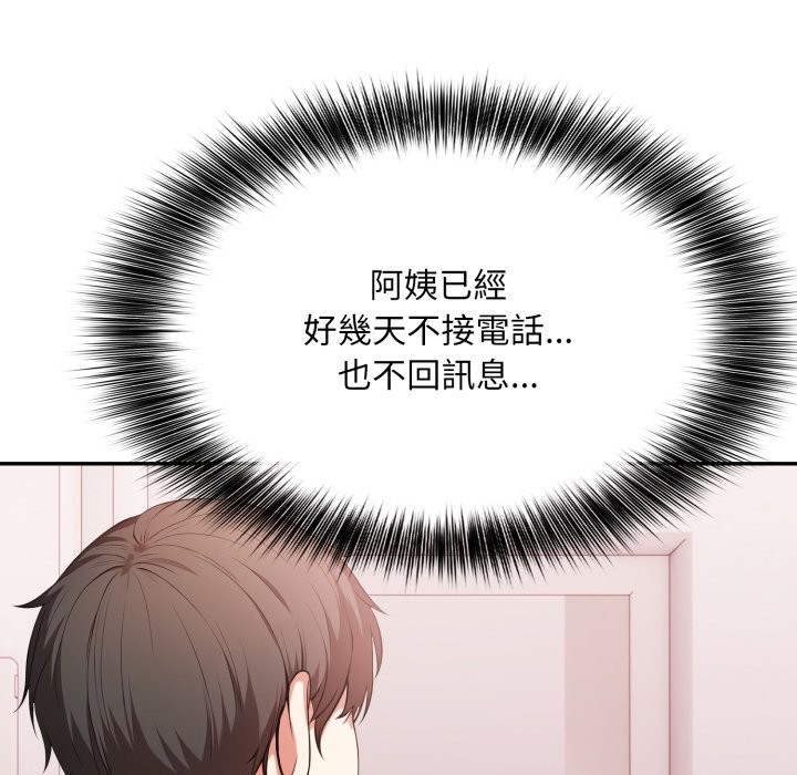 《不顧一切愛上你》漫画 第15話