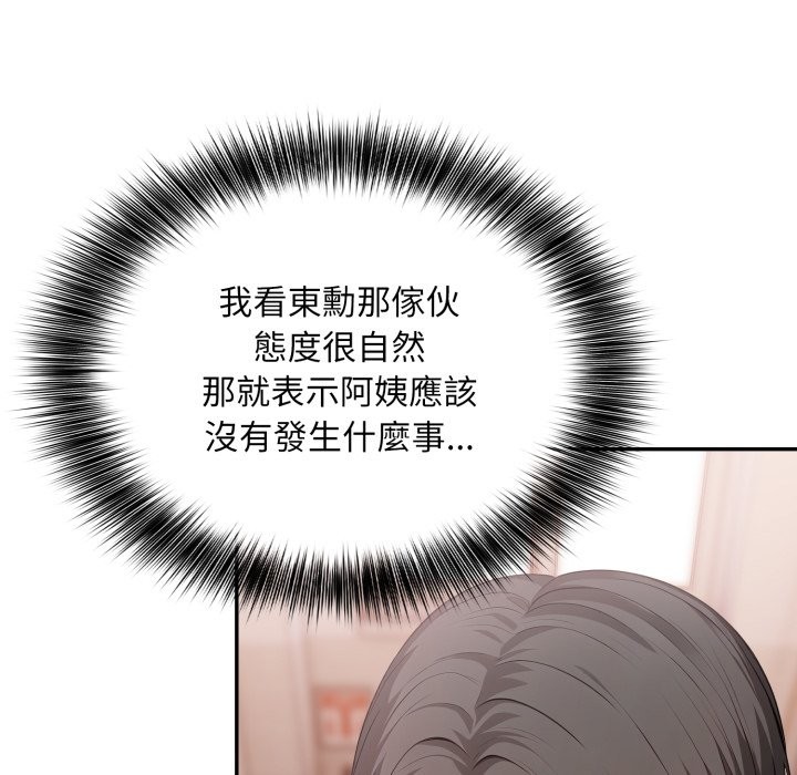 《不顧一切愛上你》漫画 第15話