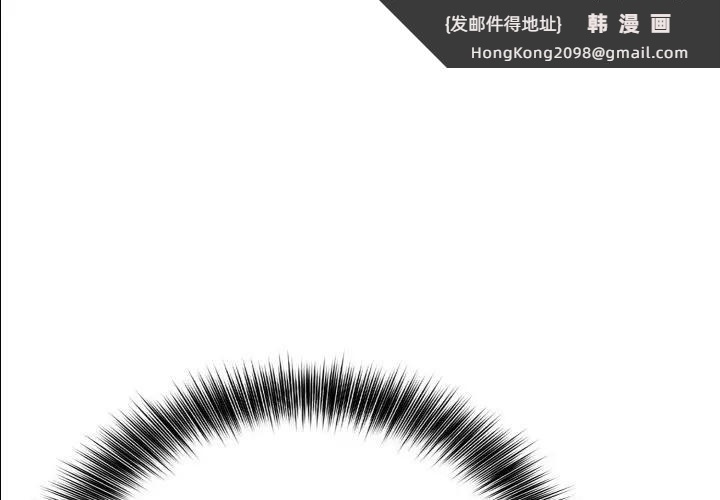 《不顧一切愛上你》漫画 第16話