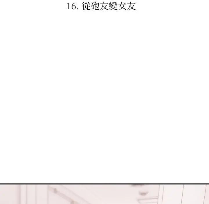 《不顧一切愛上你》漫画 第16話