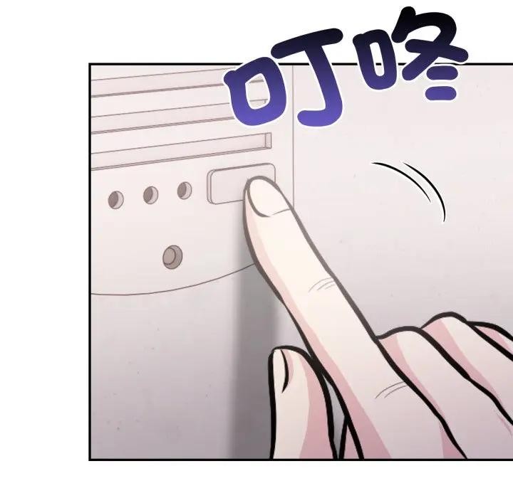 《不顧一切愛上你》漫画 第16話