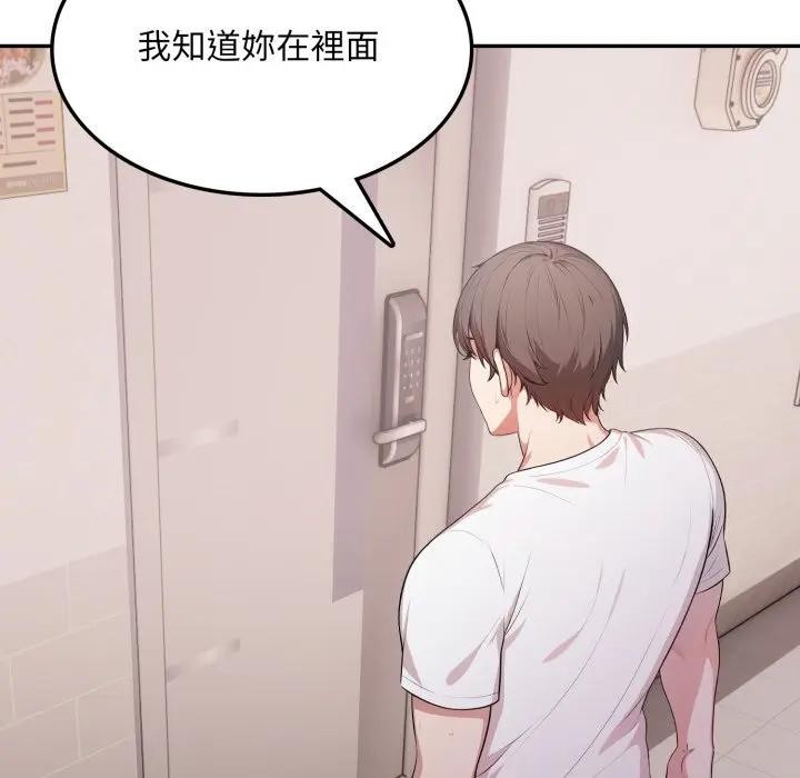 《不顧一切愛上你》漫画 第16話