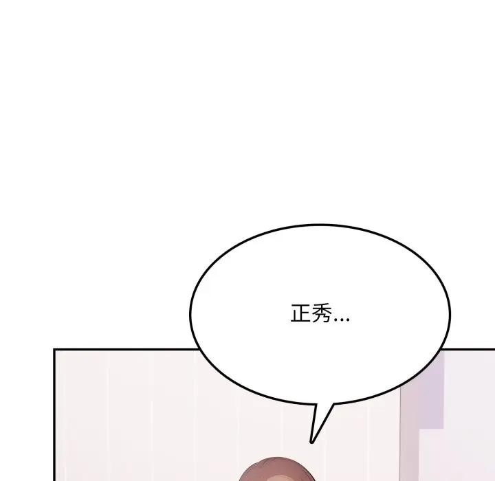 《不顧一切愛上你》漫画 第16話