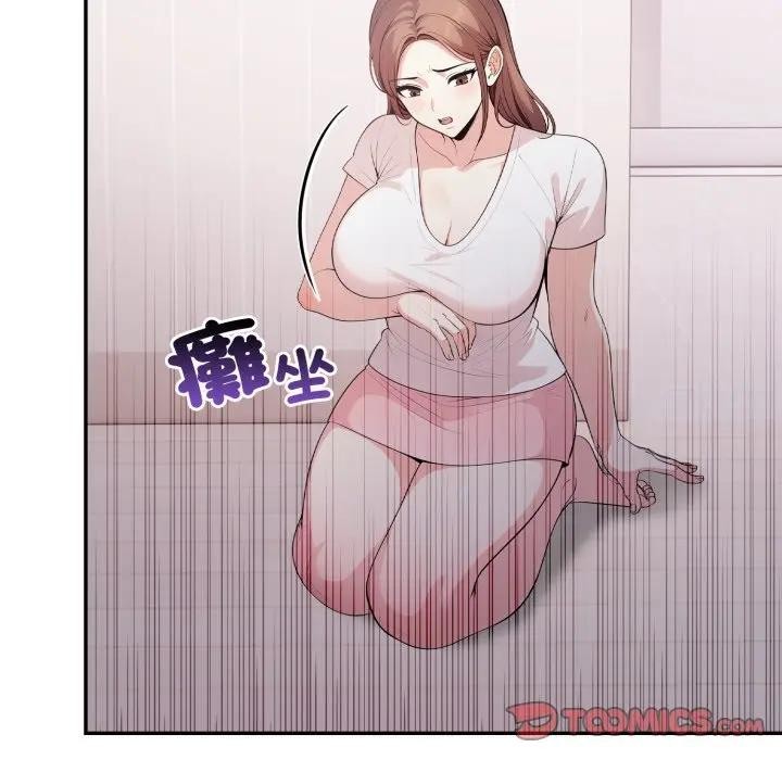 《不顧一切愛上你》漫画 第16話