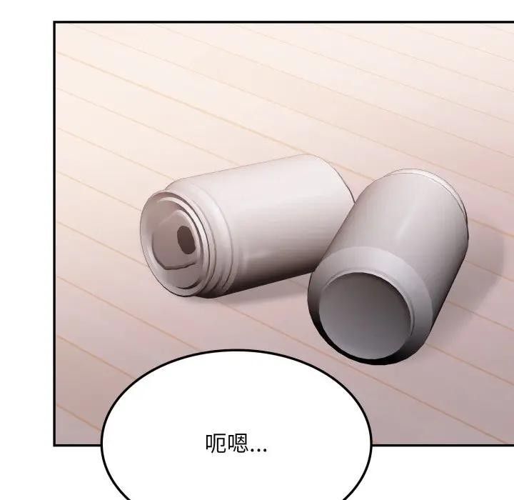 《不顧一切愛上你》漫画 第16話