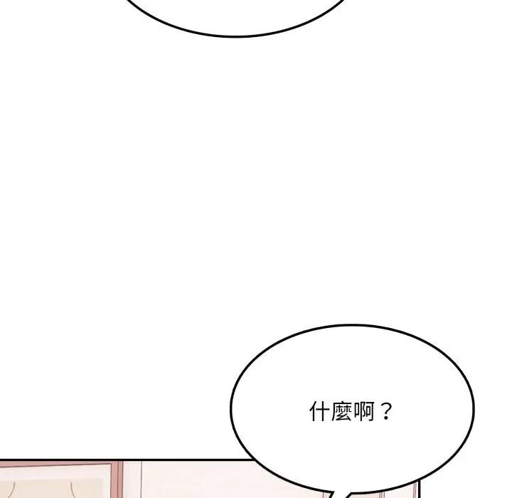 《不顧一切愛上你》漫画 第16話