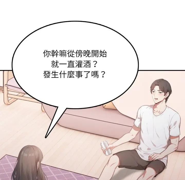 《不顧一切愛上你》漫画 第16話