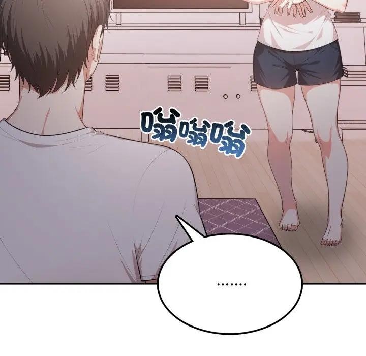 《不顧一切愛上你》漫画 第16話