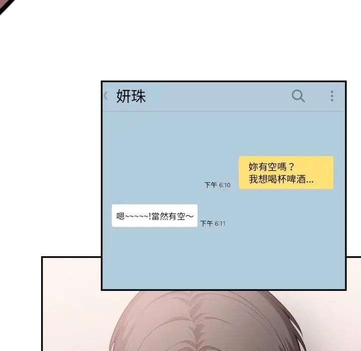 《不顧一切愛上你》漫画 第16話
