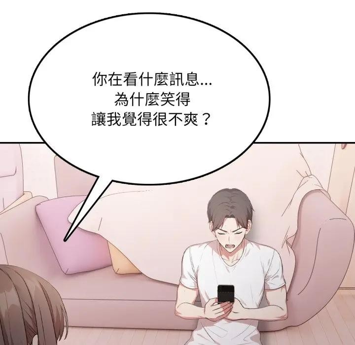 《不顧一切愛上你》漫画 第16話