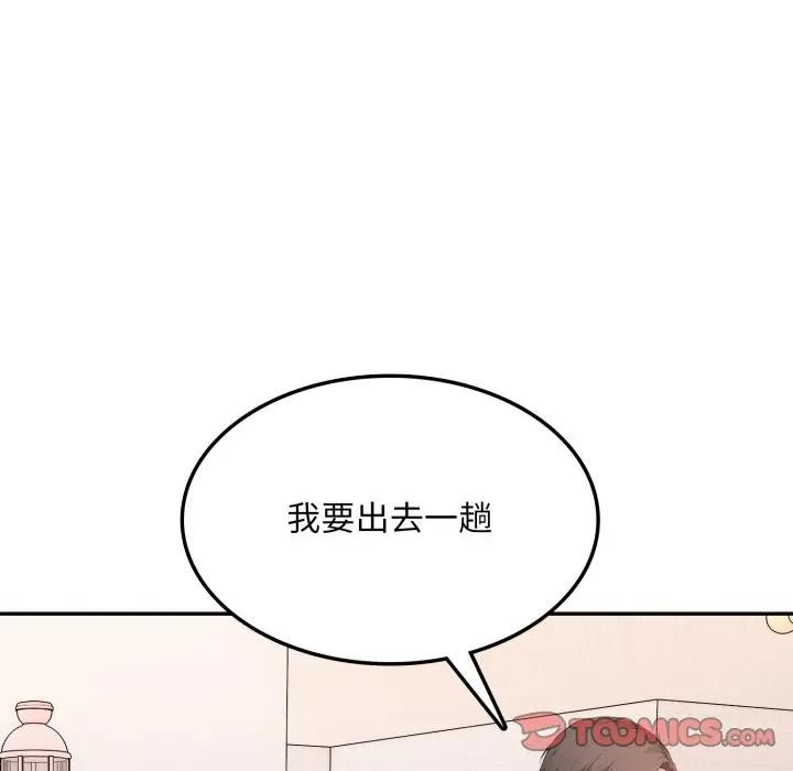 《不顧一切愛上你》漫画 第16話