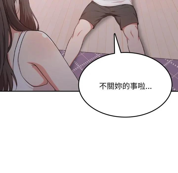 《不顧一切愛上你》漫画 第16話