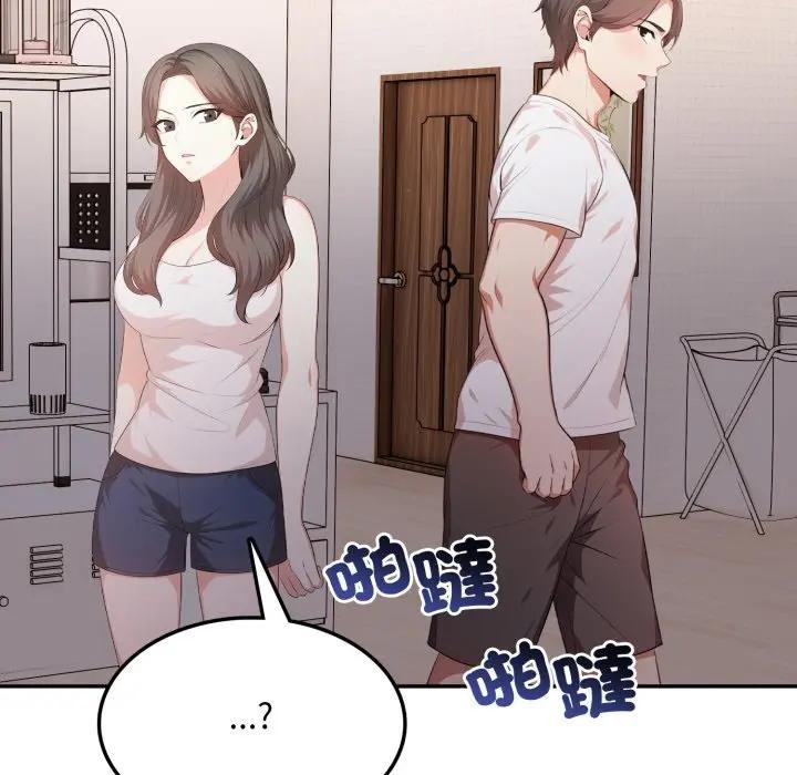 《不顧一切愛上你》漫画 第16話