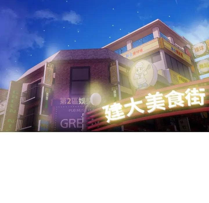 《不顧一切愛上你》漫画 第16話