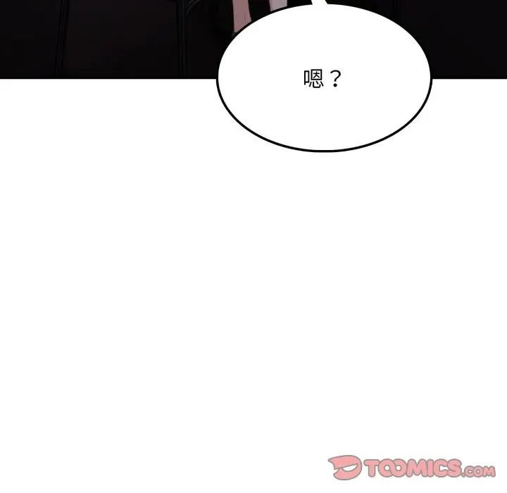 《不顧一切愛上你》漫画 第16話
