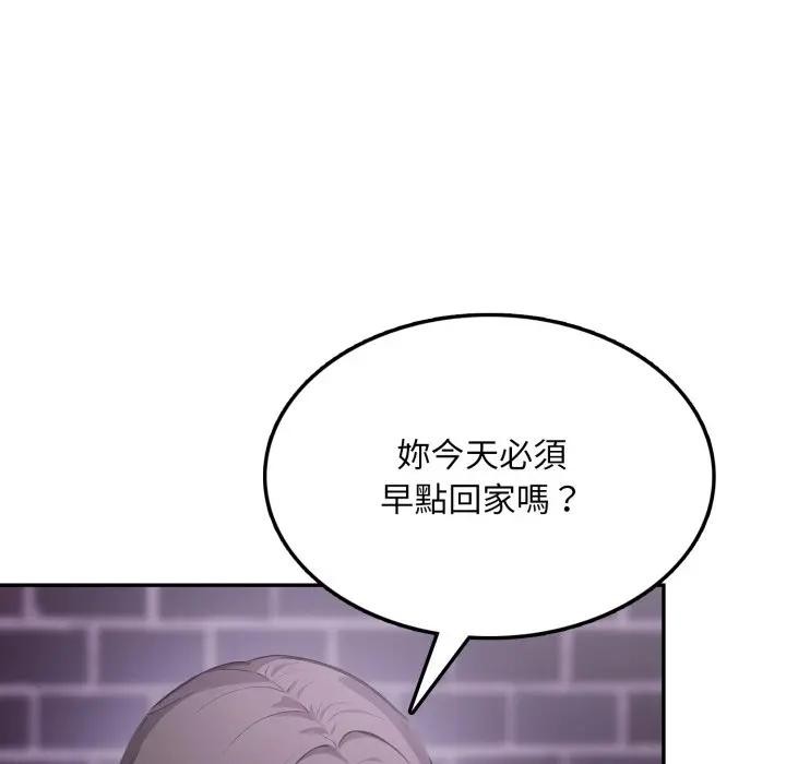 《不顧一切愛上你》漫画 第16話