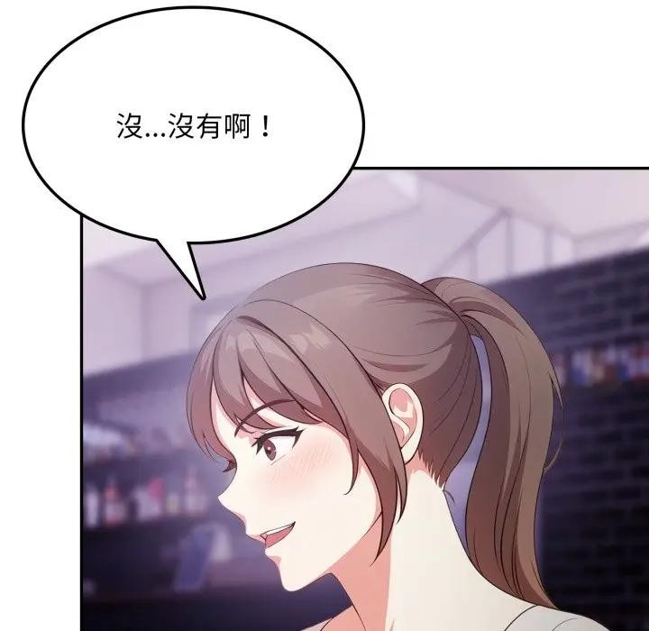 《不顧一切愛上你》漫画 第16話