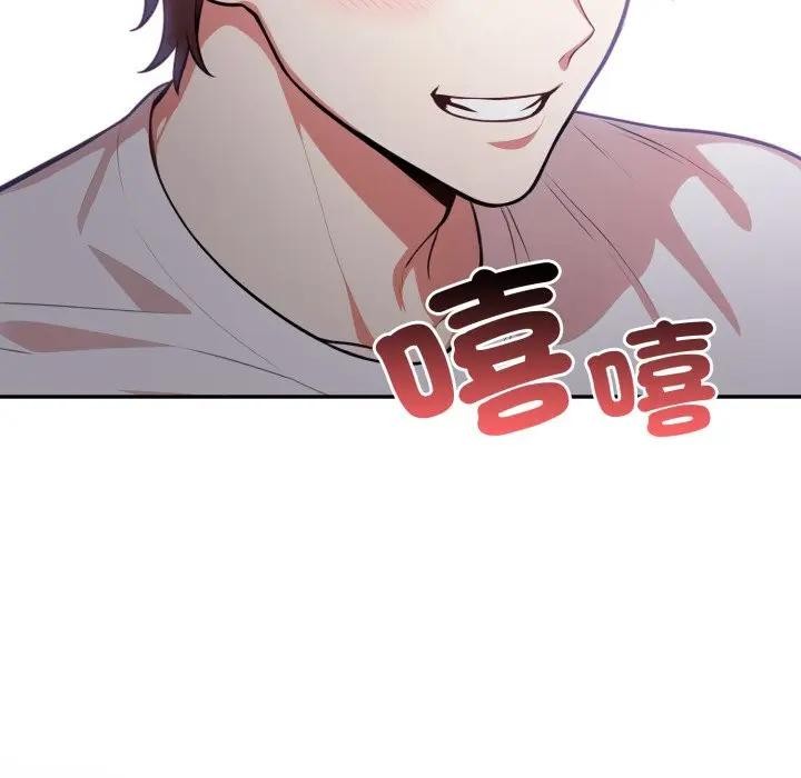 《不顧一切愛上你》漫画 第16話