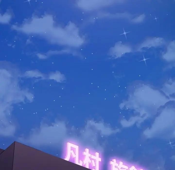 《不顧一切愛上你》漫画 第16話