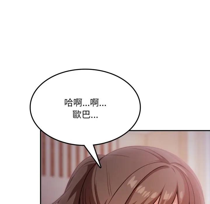 《不顧一切愛上你》漫画 第16話