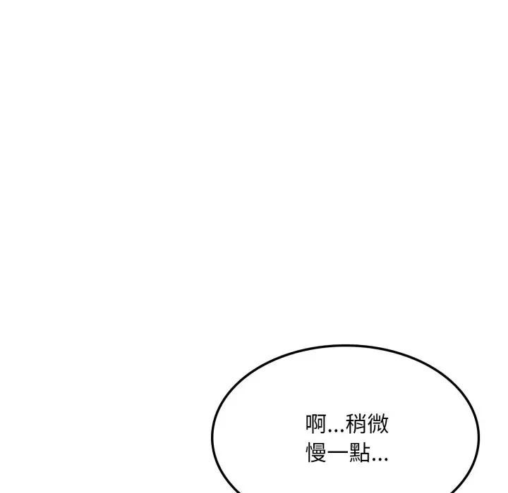 《不顧一切愛上你》漫画 第16話
