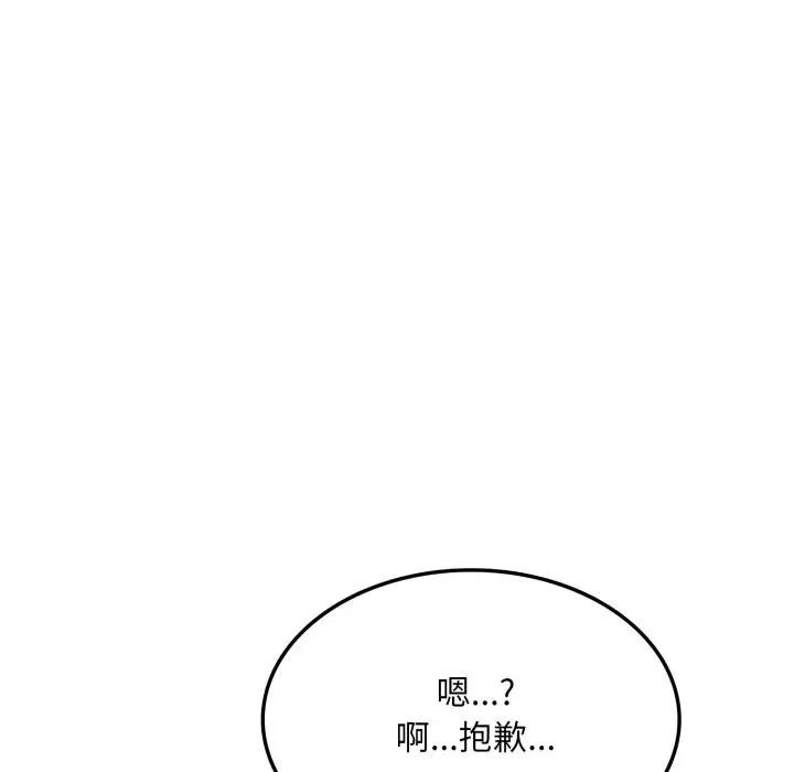 《不顧一切愛上你》漫画 第16話