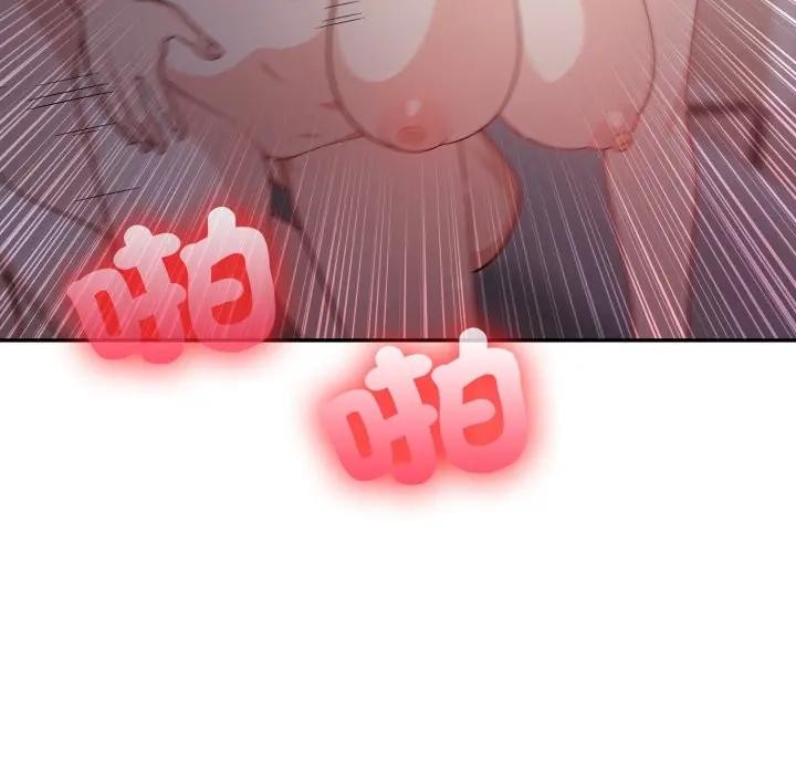 《不顧一切愛上你》漫画 第16話