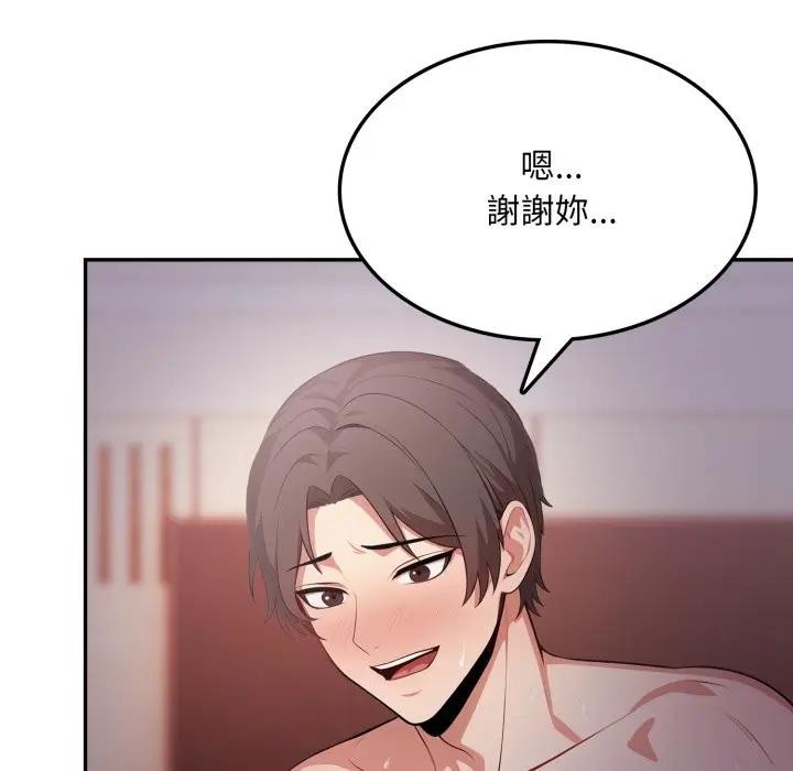 《不顧一切愛上你》漫画 第16話