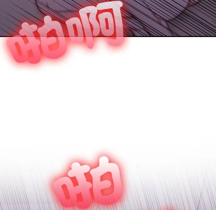 《不顧一切愛上你》漫画 第16話