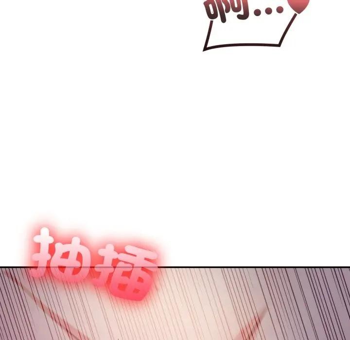 《不顧一切愛上你》漫画 第16話