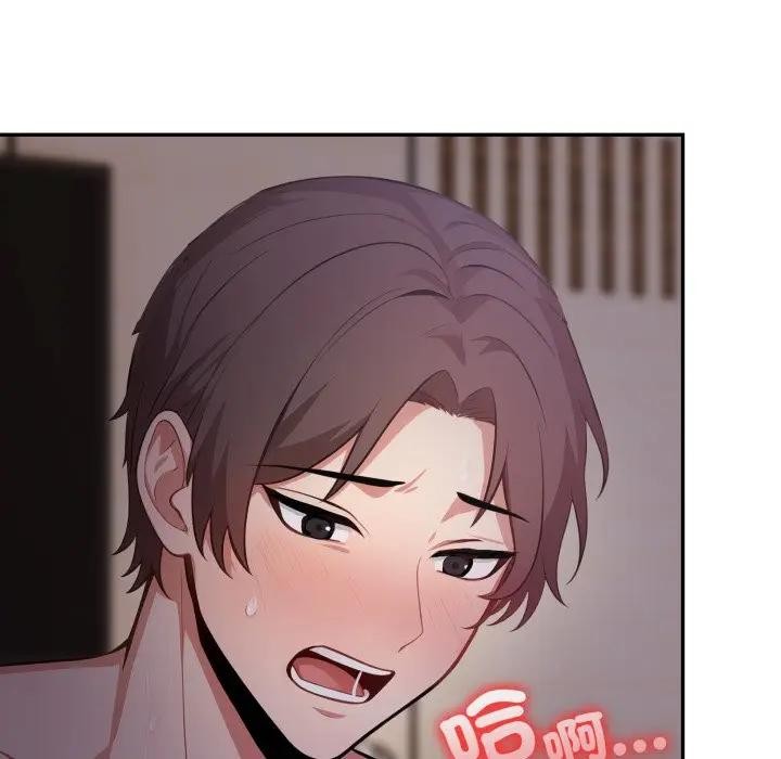 《不顧一切愛上你》漫画 第16話