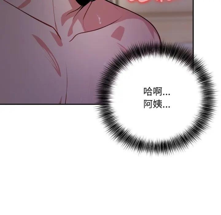 《不顧一切愛上你》漫画 第16話