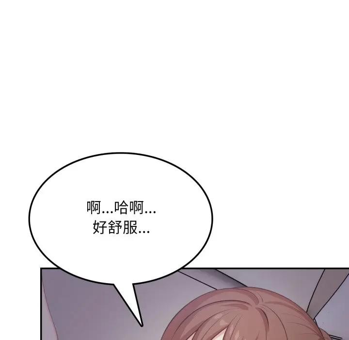 《不顧一切愛上你》漫画 第16話