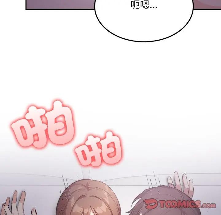 《不顧一切愛上你》漫画 第16話