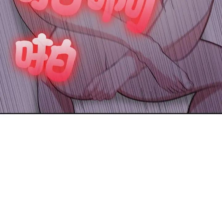 《不顧一切愛上你》漫画 第16話