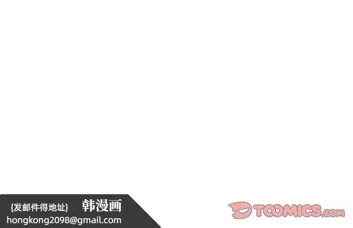 《不顧一切愛上你》漫画 第16話