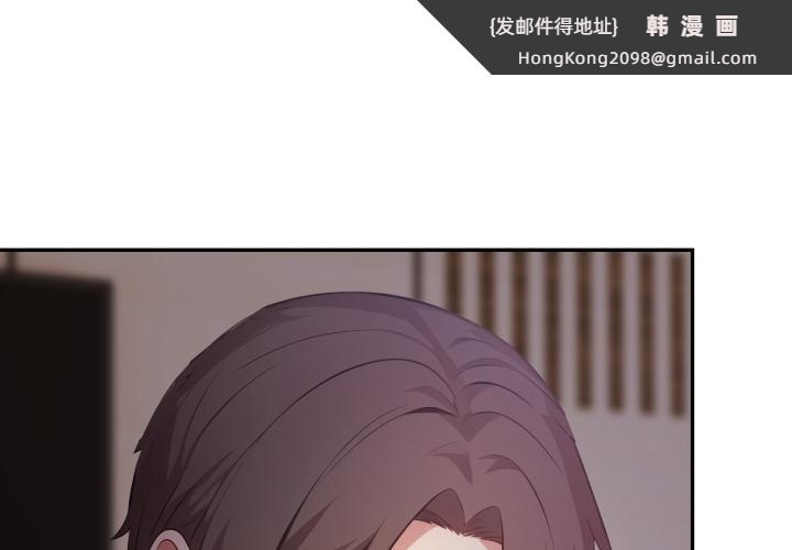 《不顧一切愛上你》漫画 第17話