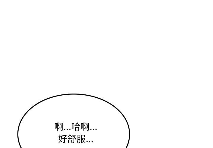 《不顧一切愛上你》漫画 第17話