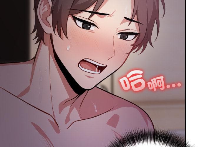 《不顧一切愛上你》漫画 第17話