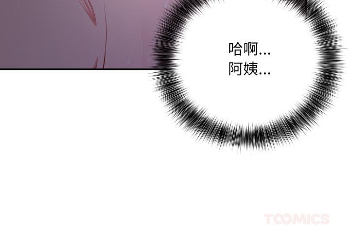 《不顧一切愛上你》漫画 第17話