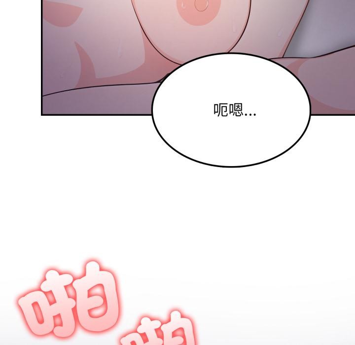 《不顧一切愛上你》漫画 第17話