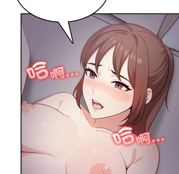 《不顧一切愛上你》漫画 第17話