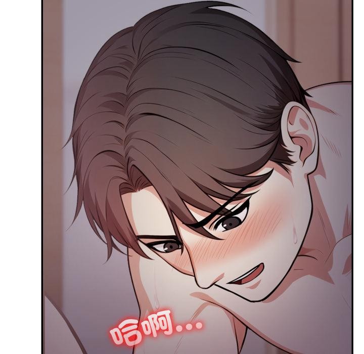 《不顧一切愛上你》漫画 第17話