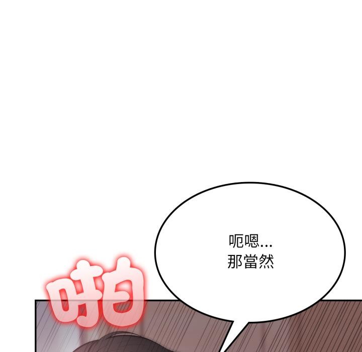 《不顧一切愛上你》漫画 第17話