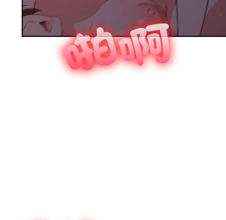 《不顧一切愛上你》漫画 第17話