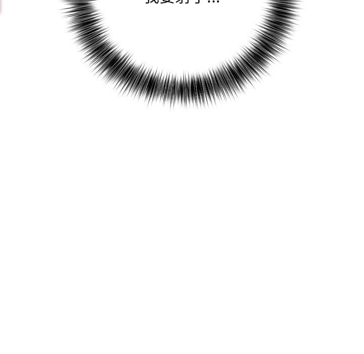 《不顧一切愛上你》漫画 第17話