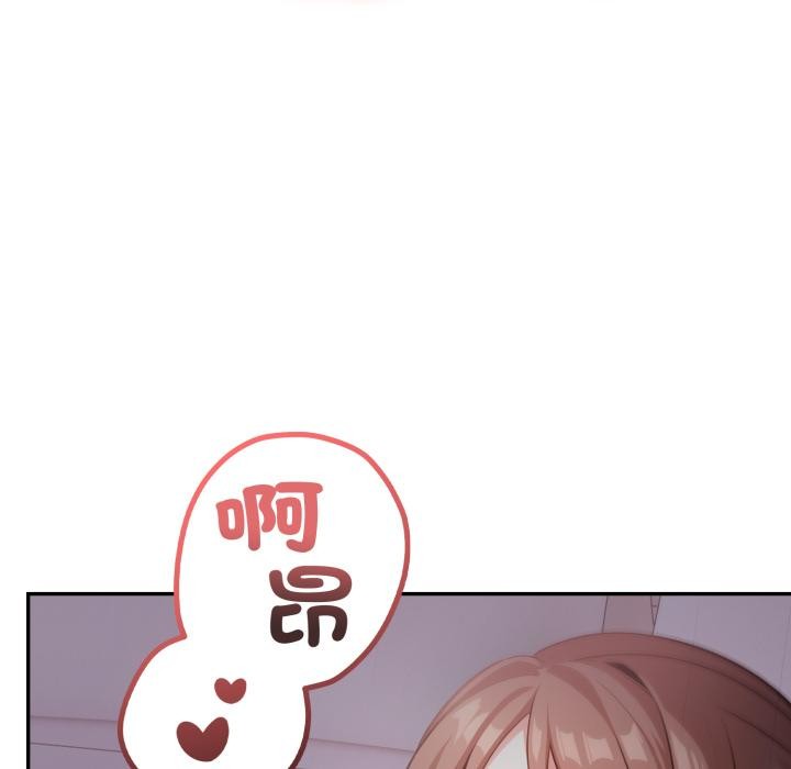 《不顧一切愛上你》漫画 第17話