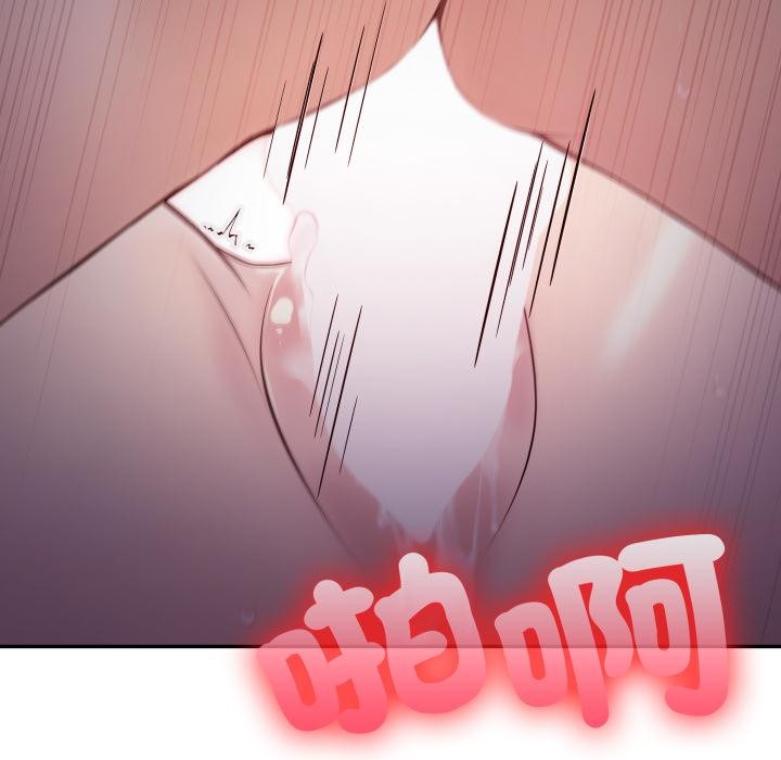 《不顧一切愛上你》漫画 第17話