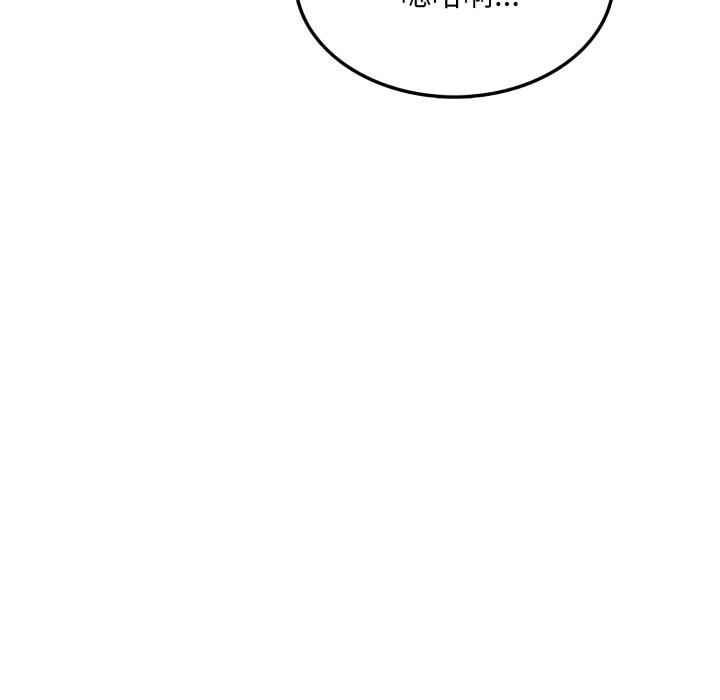 《不顧一切愛上你》漫画 第17話