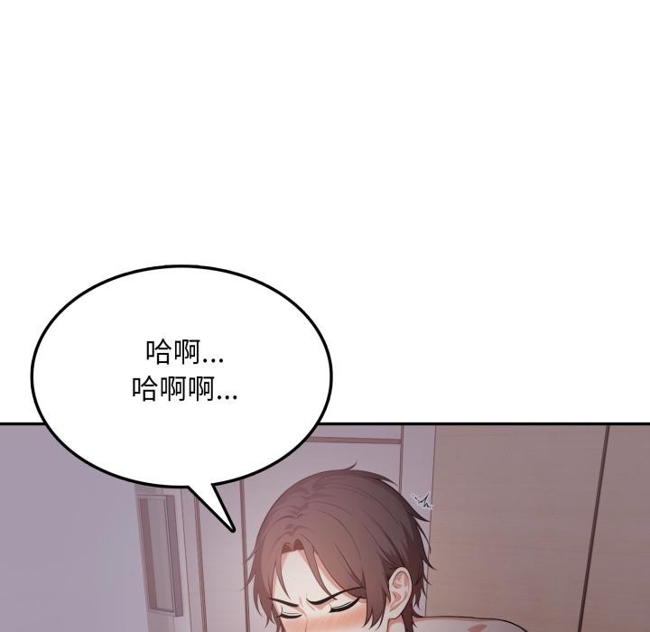 《不顧一切愛上你》漫画 第17話